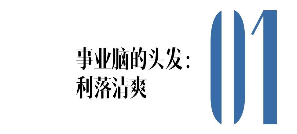 事业脑女人都得长这样？资讯门户