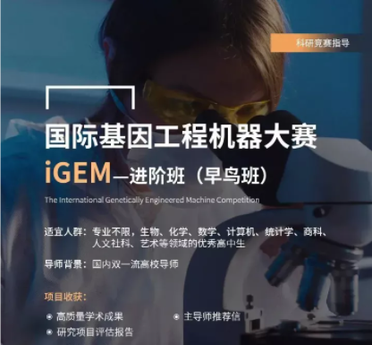 国际生物学大赛丨国际基因工程机器大赛 Igem 23赛季开启 期待你的加入 腾讯新闻