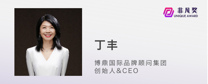 一年一度非凡奖，第三批评审嘉宾公布 · 原文图片 6