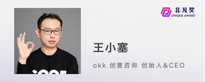 一年一度非凡奖，第三批评审嘉宾公布 · 原文图片 10
