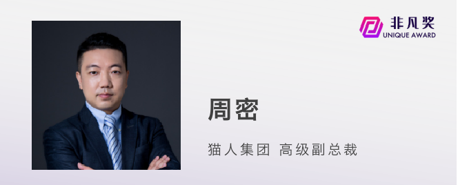 一年一度非凡奖，第三批评审嘉宾公布 · 原文图片 12