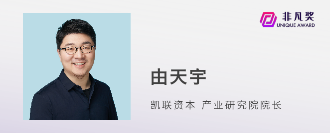 一年一度非凡奖，第三批评审嘉宾公布 · 原文图片 18