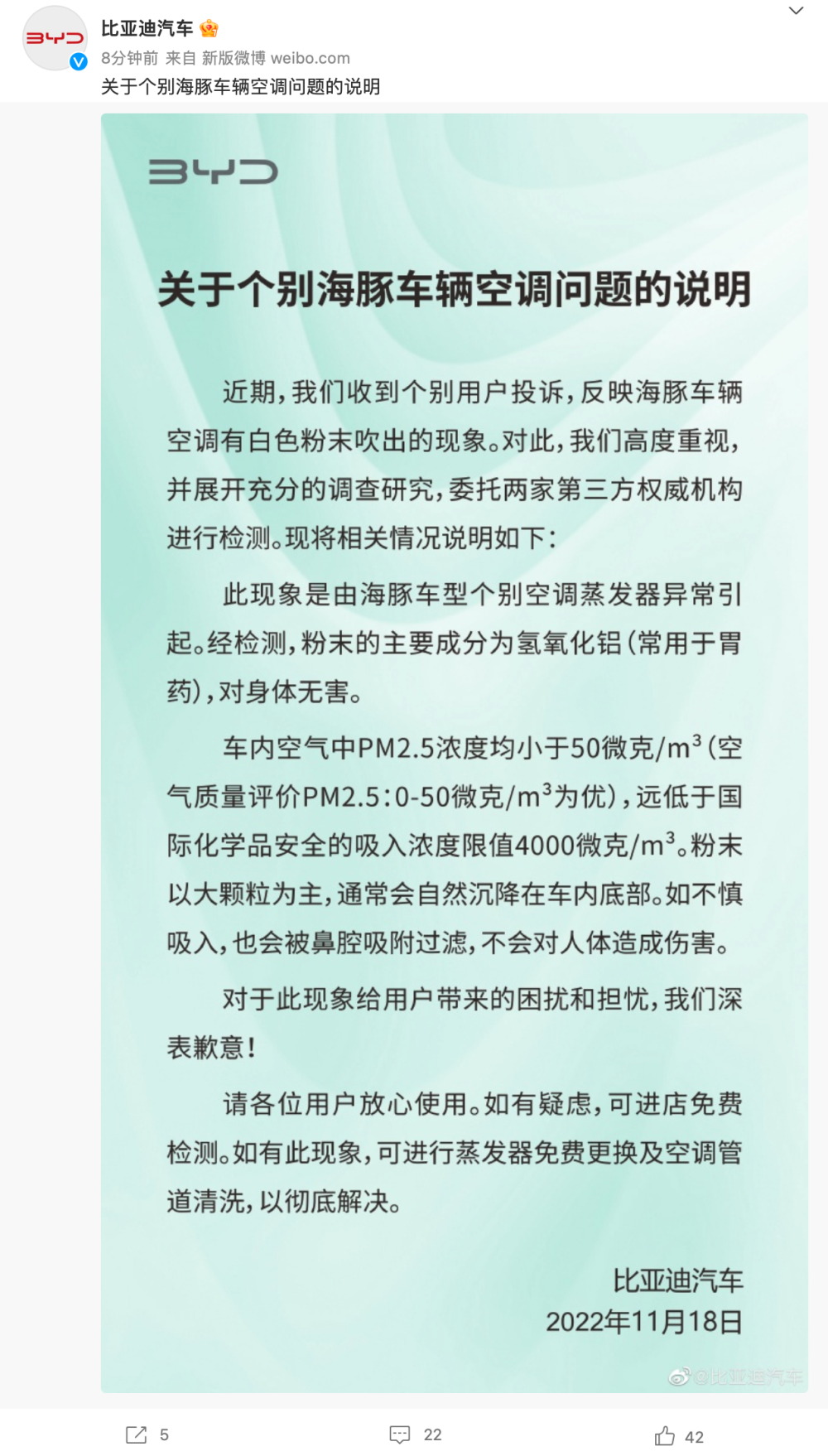 个别海豚车辆空调吹出白色粉末，比亚迪发布官方说明少儿英孚英语价格