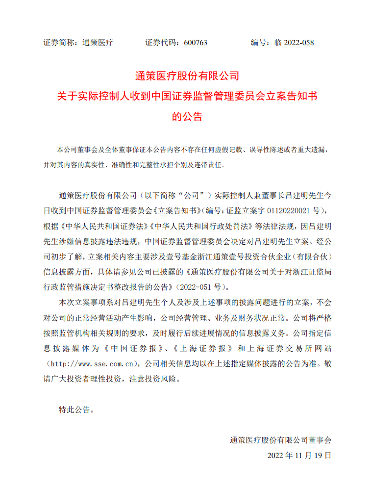 交通运输新业态协同监管部际联席会议办公室约谈货拉拉公司九年级音乐书下册