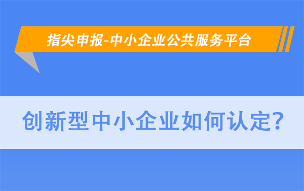华夏泰科：为什么说北京企业一定要申报专精特新？合肥英语少儿培训机构