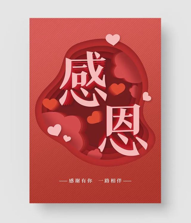 感恩一切的过往