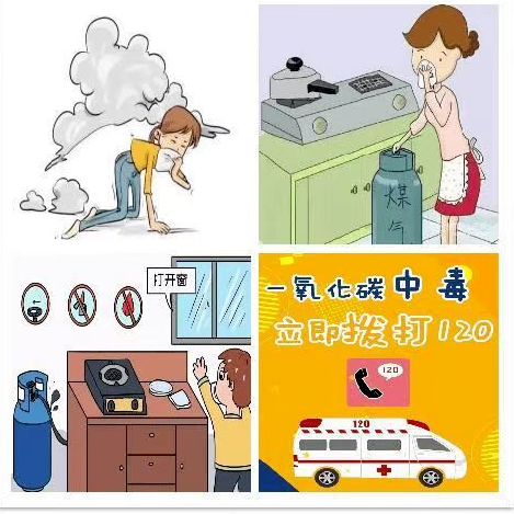 防范一氧化碳中毒,这些知识要牢记!