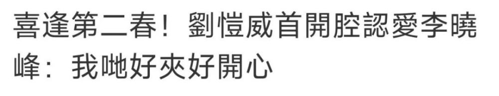 刘恺威官宣恋情后，热搜广场祝福满满，杨幂频繁营销新剧被指心机大学英语证书有哪些