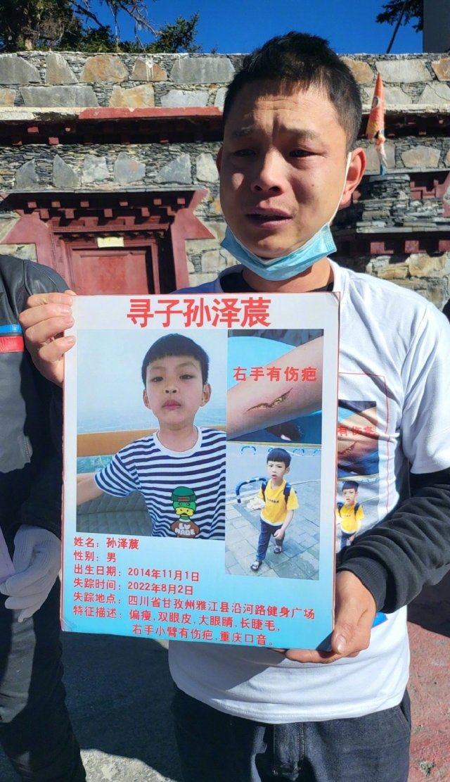 任贤齐舒淇等帮忙寻找丢失儿童，警方以被拐卖案立案，孩子父亲发文感谢网上外教