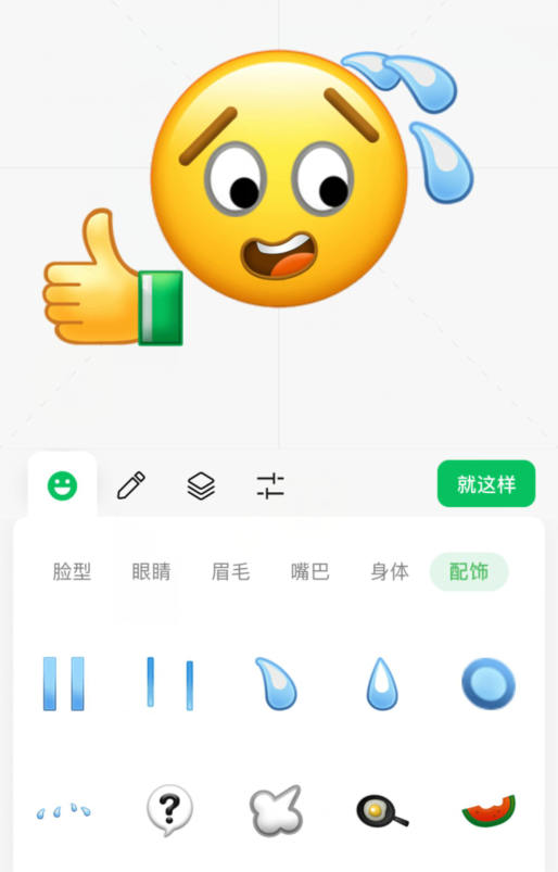 微信可设置iphone在线,还支持自定义表情包!