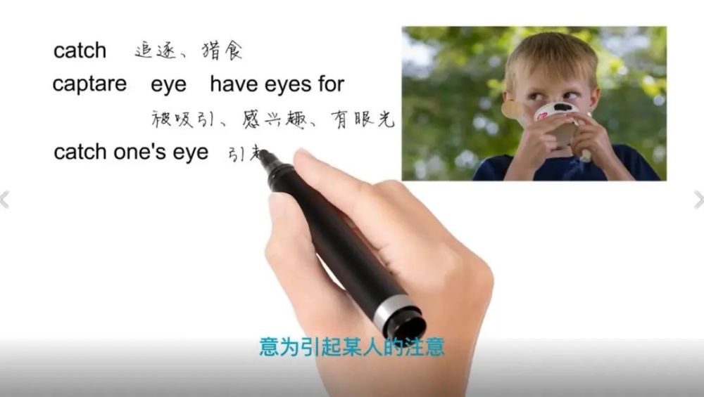 Jason：英语思维解密，为什么catch one's eye指引起某人注意，轻松学英语_腾讯新闻