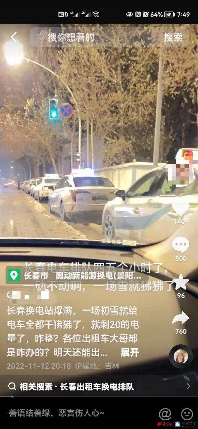 在东北，一场大雪扯掉新能源汽车的“遮羞布”600421春天股份