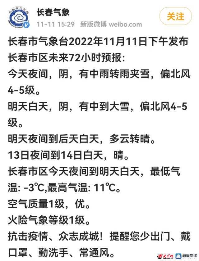 在东北，一场大雪扯掉新能源汽车的“遮羞布”600421春天股份