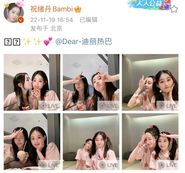 迪丽热巴祝绪丹现身洗浴中心闺蜜俩开心自拍素颜出镜状态好