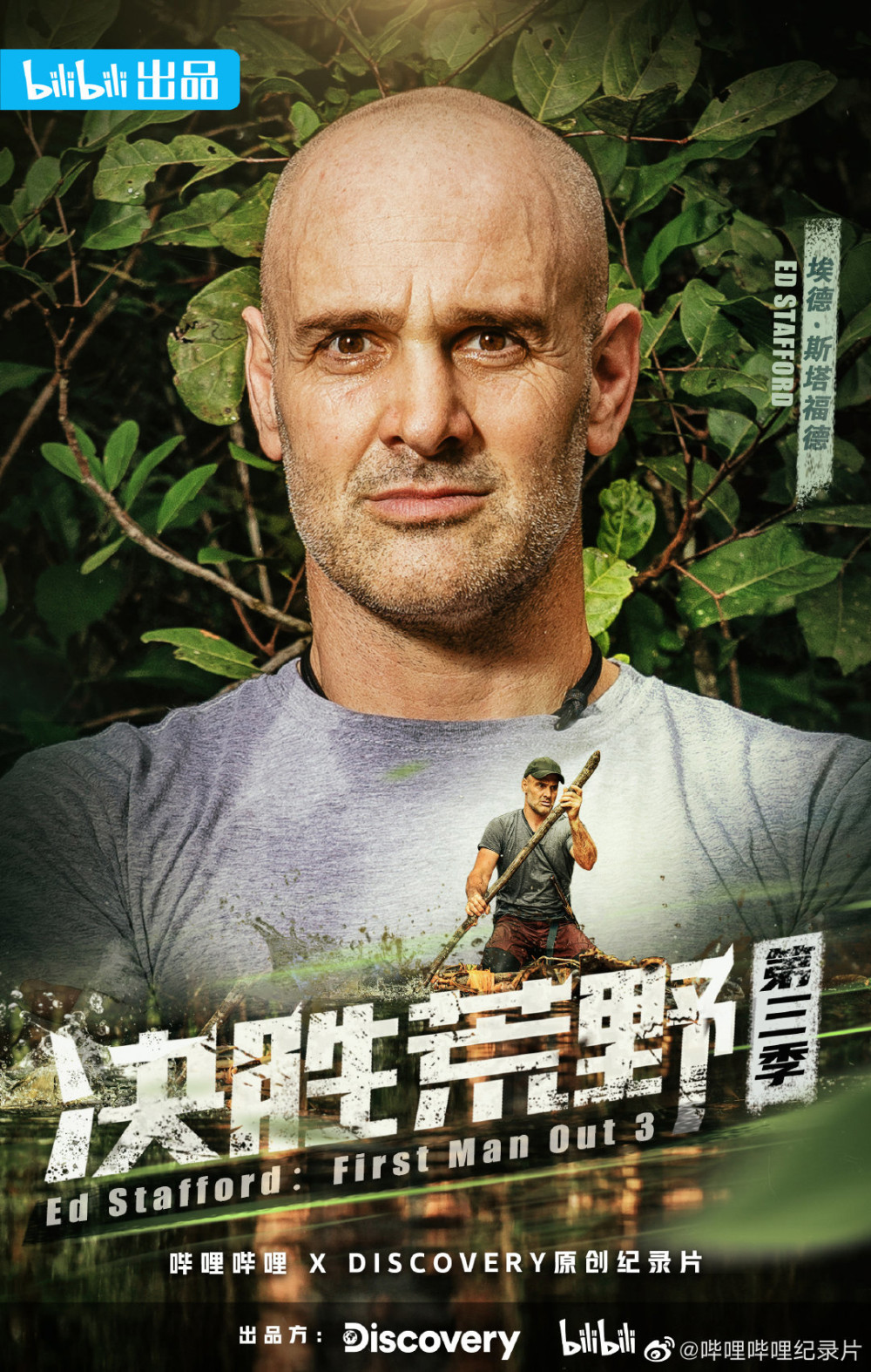 决胜荒野3最新预告片发布德爷生存挑战即刻开启