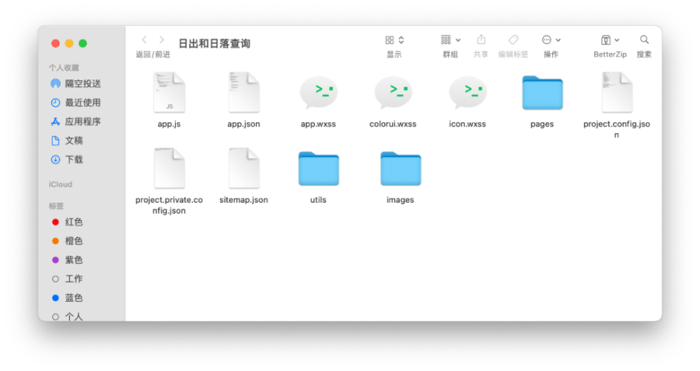 微信小程序导入开发者工具教程