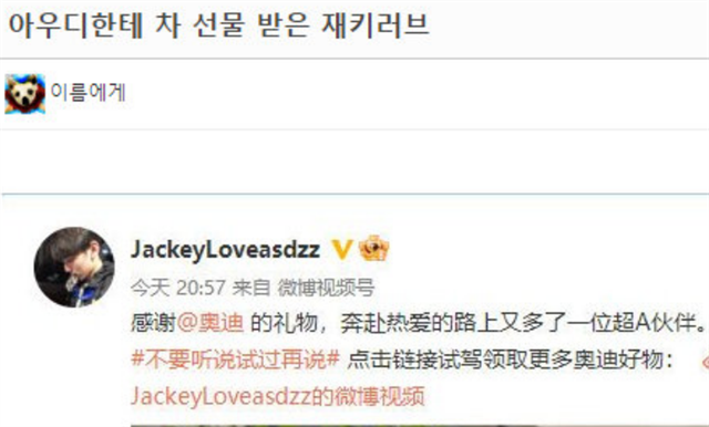 JackeyLove庆生收30万的车子、几千块的蛋糕，LCK观众被酸到腾讯课堂杨洋语文