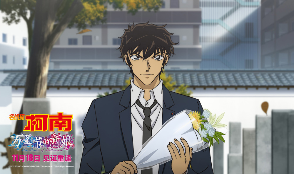 名侦探柯南万圣节的新娘曝生命不息版片段警校五人组赚足眼泪
