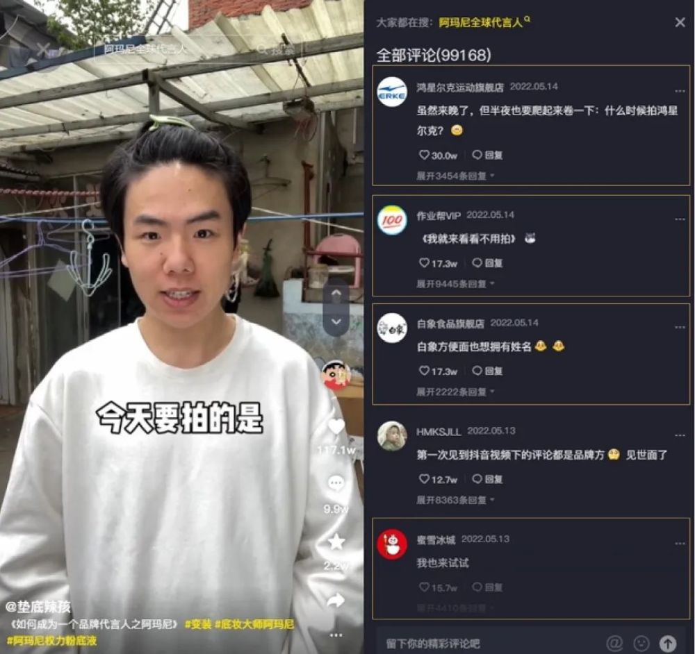 大牌代言人动不动就翻车，可谁理解品牌的苦阿卡索和cambly