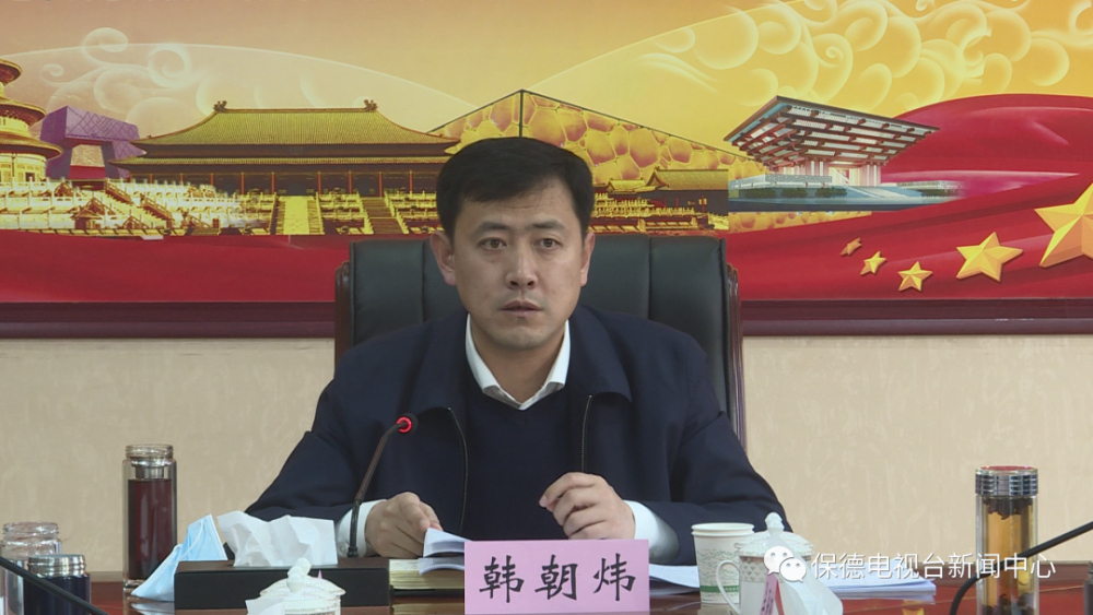 保德融媒讯11月19日,县委副书记,县长韩朝炜主持召开县政府第23次常务