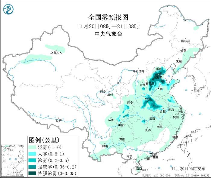 中央气象台：华北中南部等地有大雾天气消防中控证资源网查询