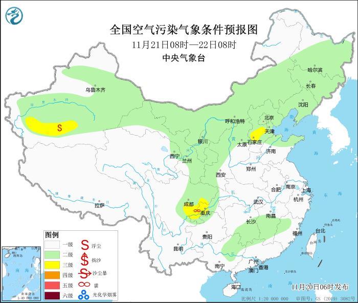 中央气象台：华北中南部等地有大雾天气消防中控证资源网查询