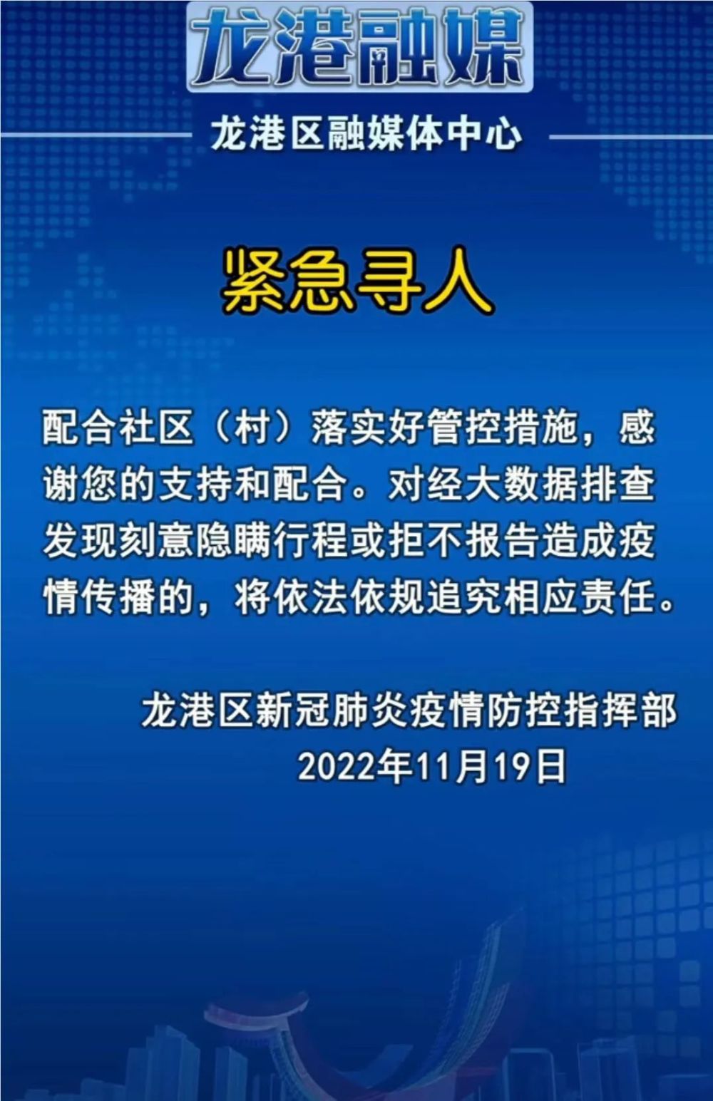 葫蘆島新增1例無症狀感染者,行程軌跡公佈!龍港區緊急尋人_騰訊新聞