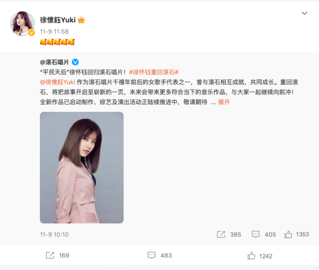 段奥娟解约胜诉，徐怀钰回归滚石_腾讯新闻