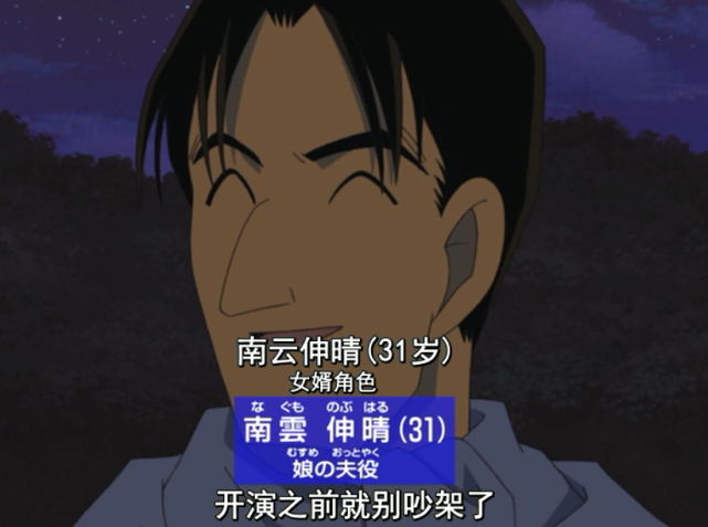 这应该是毛利小五郎最高光的时刻了，很难不喜欢！