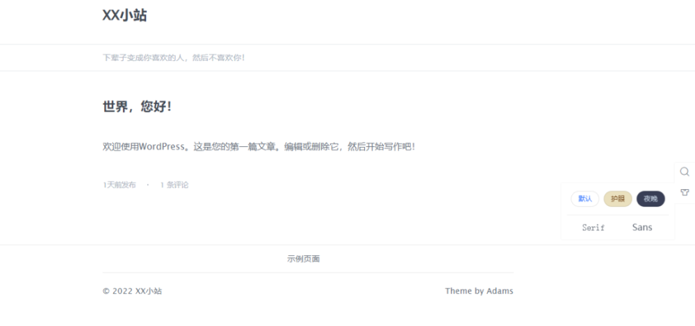 极简风格的免费WordPress主题推荐，第一款超喜欢