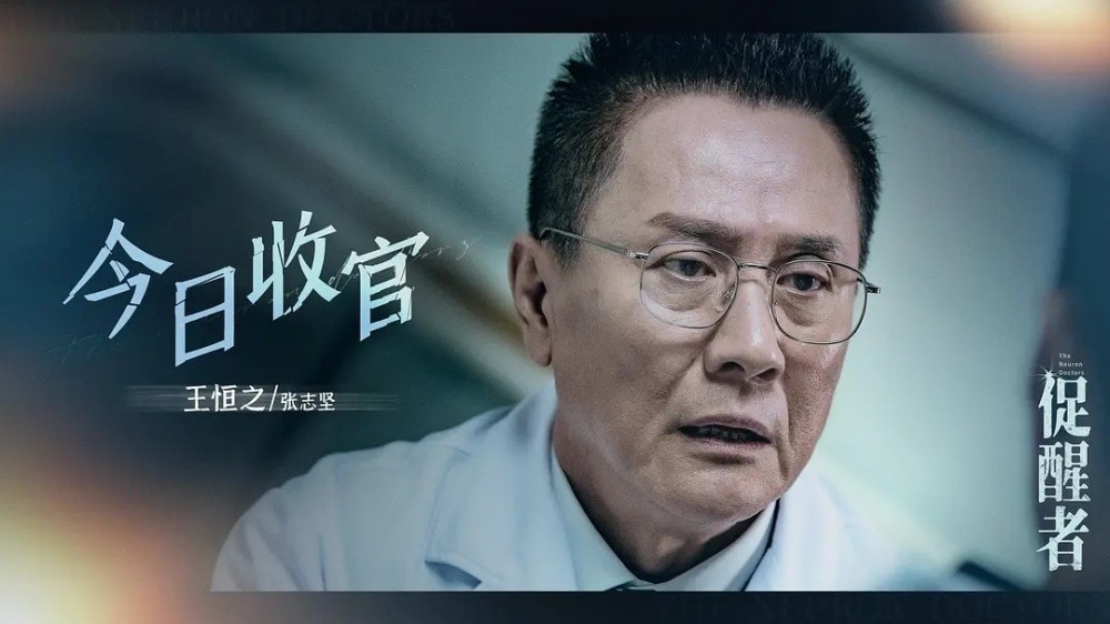 北京卫视《促醒者》开播，仅7集收视份额破1，剧情越看越上瘾睿丁英语老师待遇怎么样