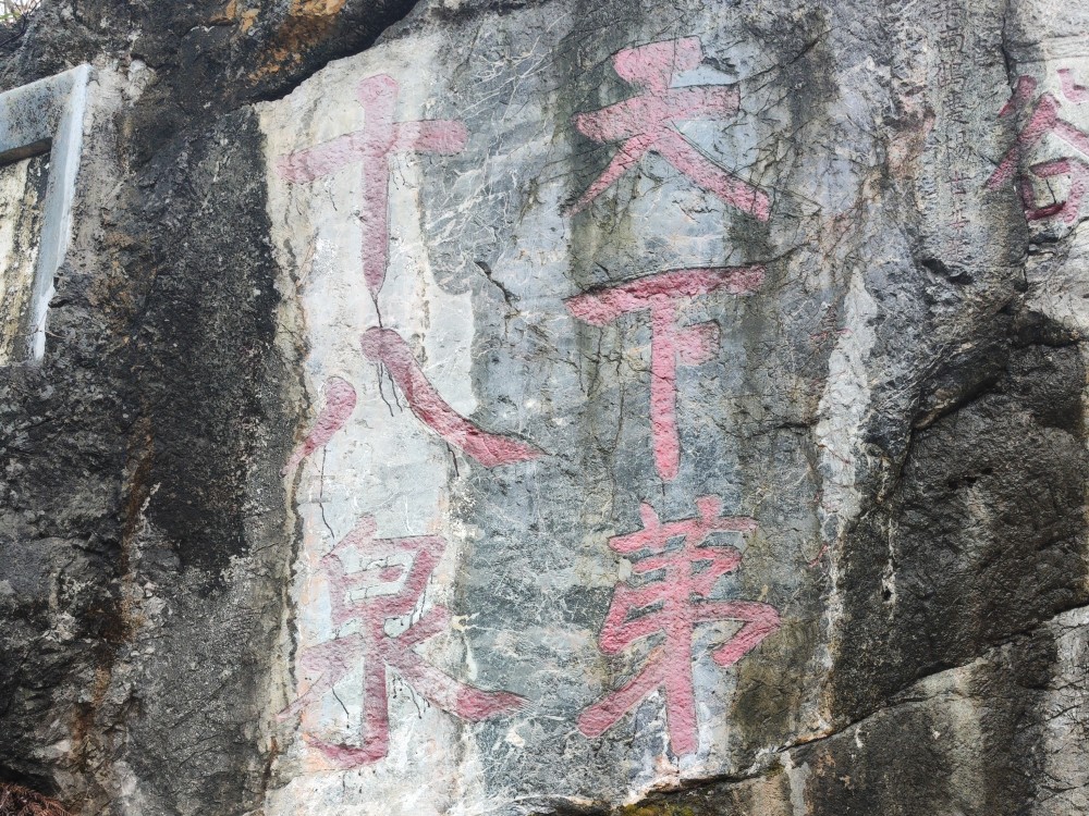 探访天下第十八泉,曾经的郴阳八景之一,现状让人唏嘘_腾讯新闻