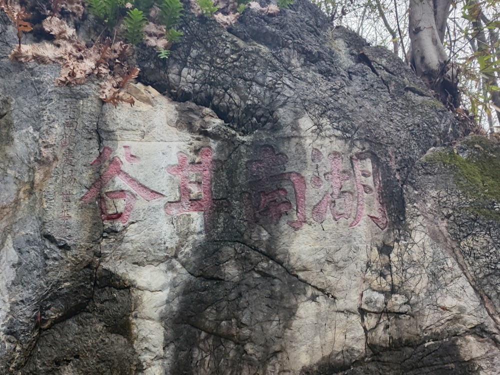 探访天下第十八泉,曾经的郴阳八景之一,现状让人唏嘘_腾讯新闻