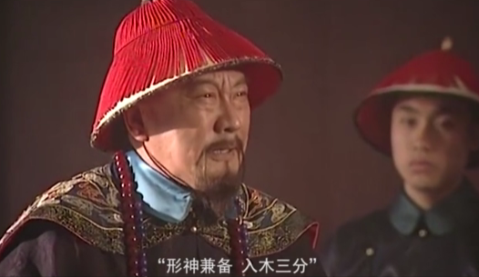 著名演员薛中锐病逝享年85岁，曾在《康熙王朝》出演“索额图”货物装运的英语对话