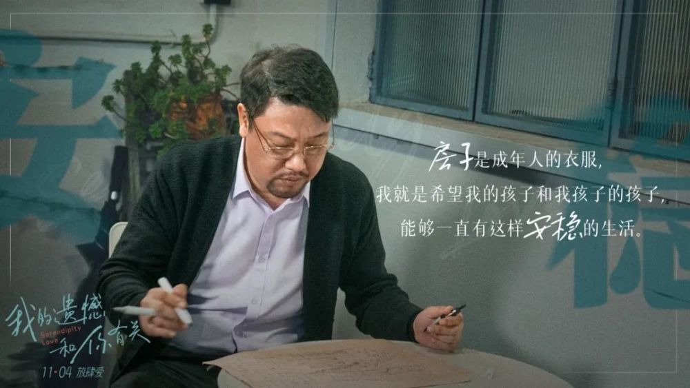 《我的遗憾和你有关》导演甄永波、甄永涛：用“遗憾”记录青春000709河北钢铁