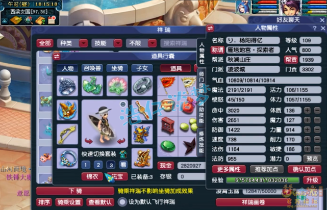 大家展示了一个109级百套凌波城,全身100级10锻装备,堪称平民的天花板