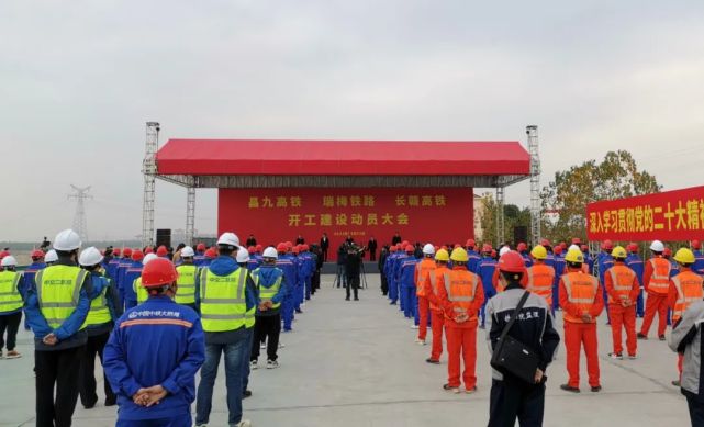今天(11月21日)上午,昌九高铁,瑞梅铁路,长赣高铁开工建设动员大会在
