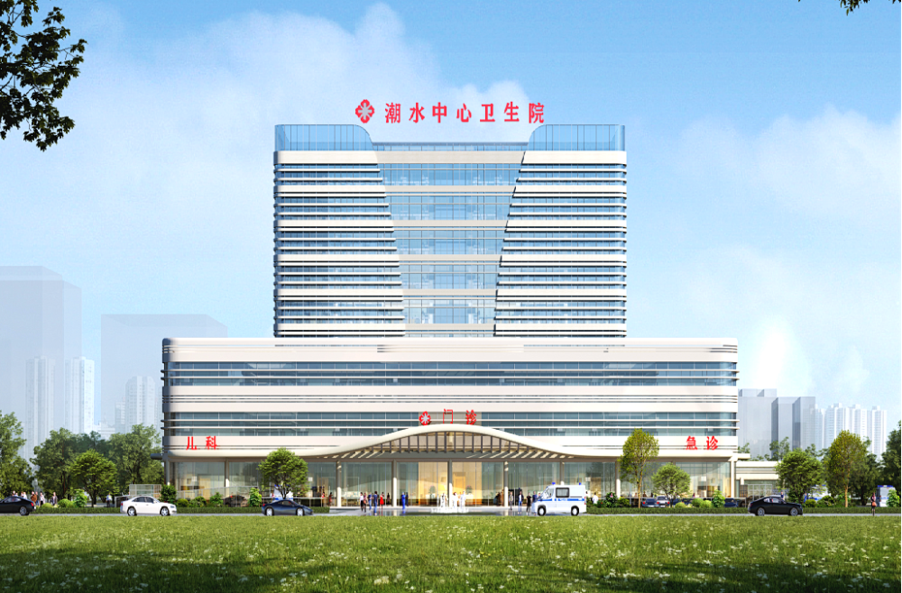 潮水中心卫生院效果图加快推进紧密型医共体建设.