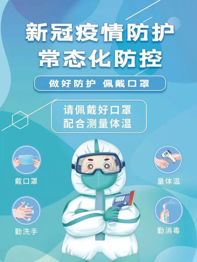 佩戴口罩宣传标语图片