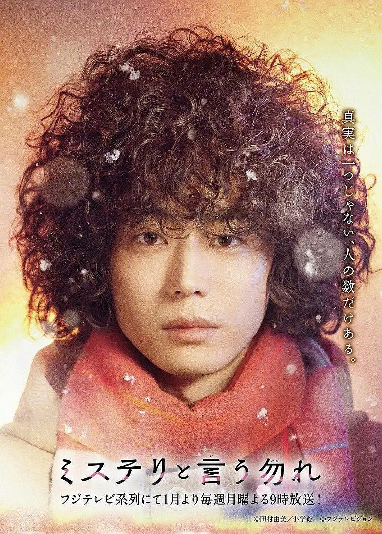 影版《勿言推理》确定！菅田将晖回归出演久能整_腾讯新闻