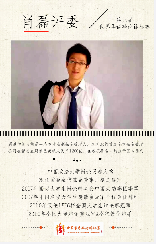 肖磊出任创新奇智cfo