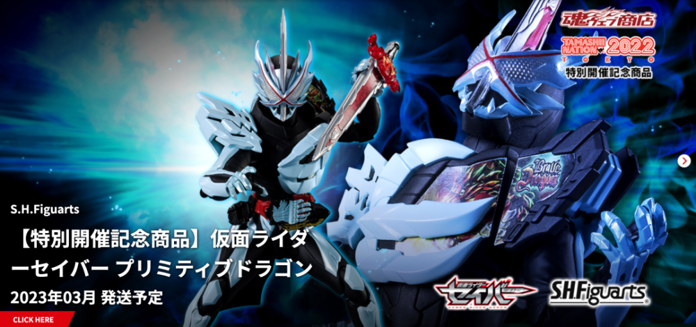 shf推出假面骑士圣刃远古之龙!_腾讯新闻