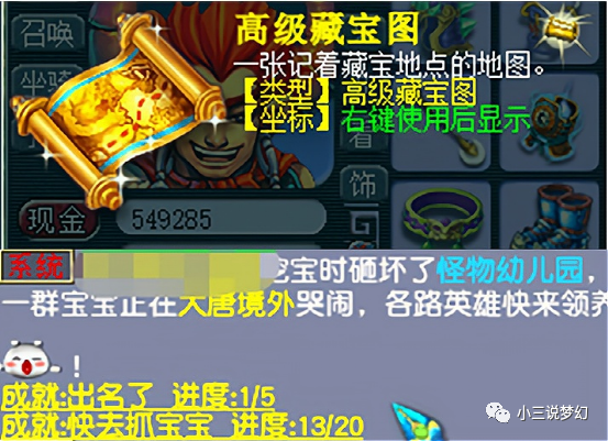 梦幻西游：渔岛神木林服战时欠点，角色无法操作止步甲组八强002066瑞泰科技