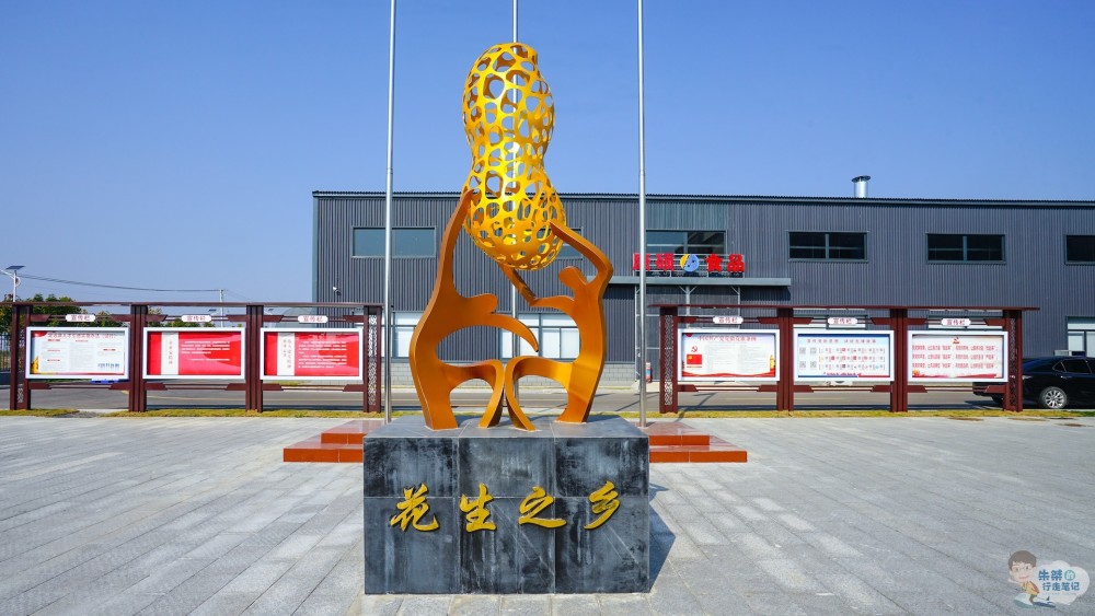 定远县藕塘镇花生产业园乡村振兴的发展典型