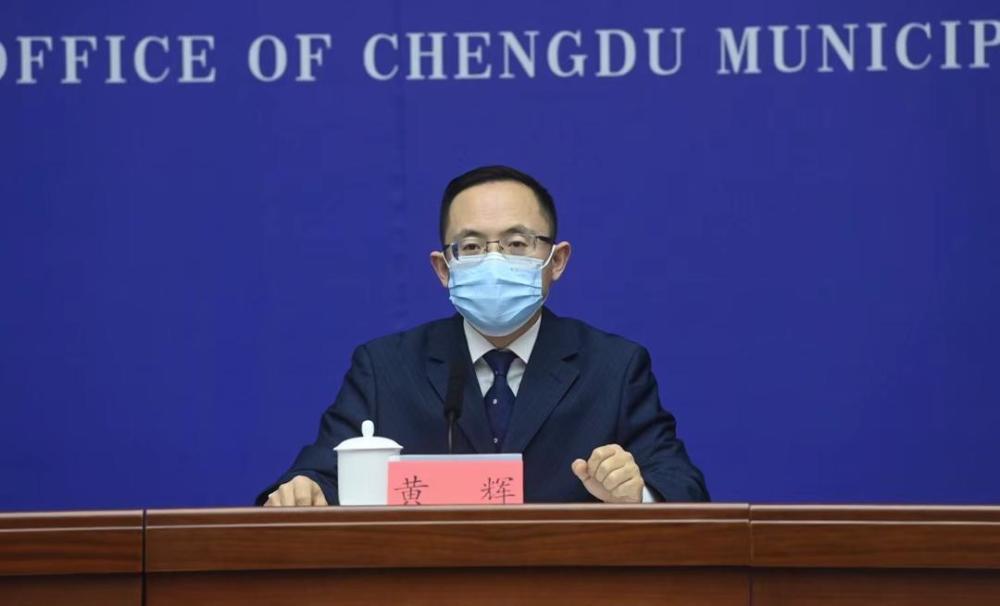 成都市疫情防控工作新闻发布会上,成都市卫健委副主任黄辉通报最新