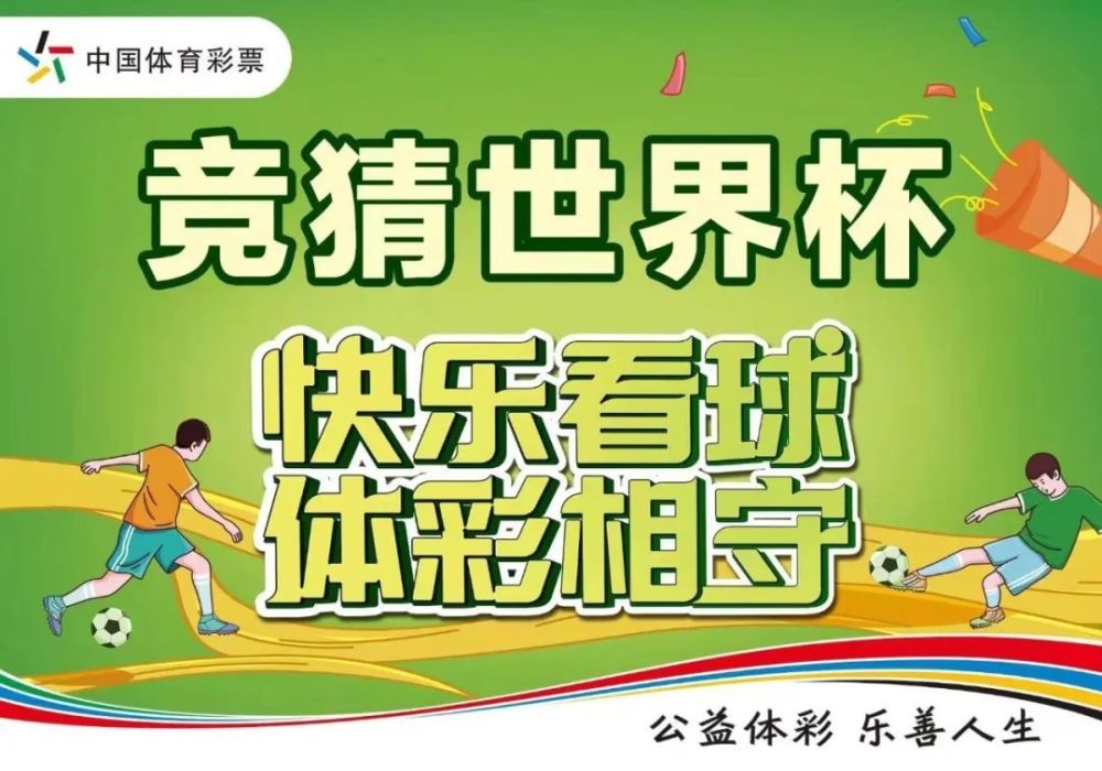 中国体育彩票11月28日开奖结果_腾讯新闻