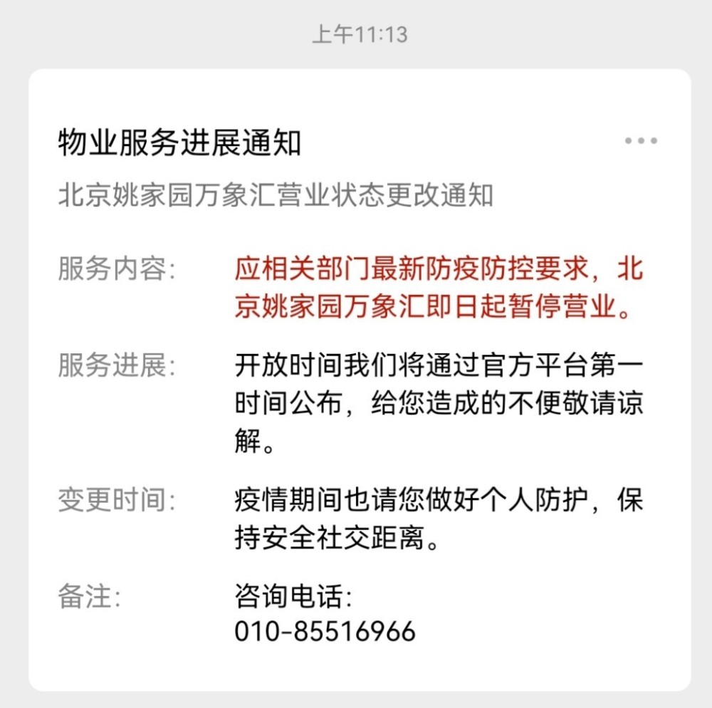 两地现死亡病例！中戏一人阳性！本土新增2145＋25754！爱吃黄瓜味的薯片