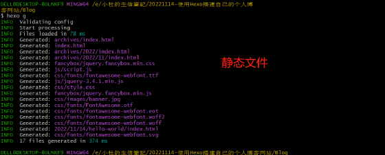 使用Hexo搭建个人博客网址｜学习笔记（一）14