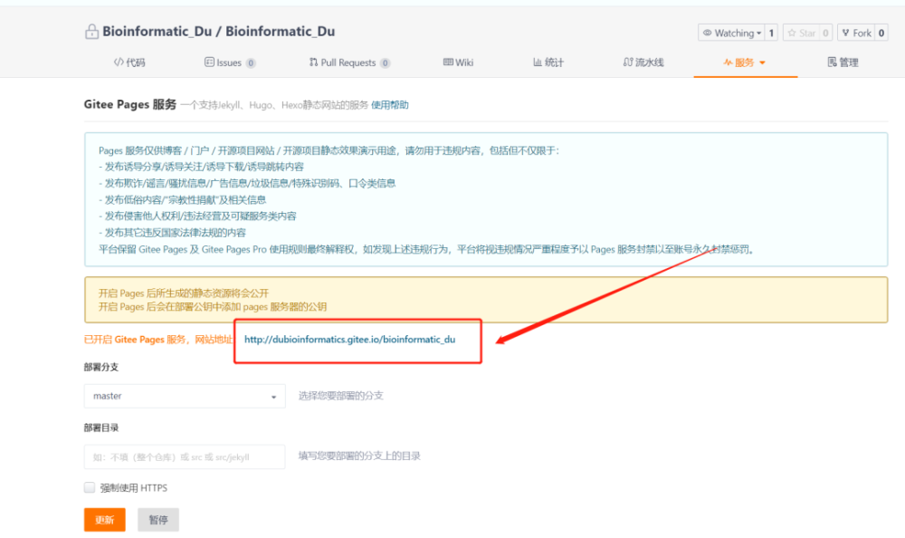 使用Hexo搭建个人博客网址｜学习笔记（一）19