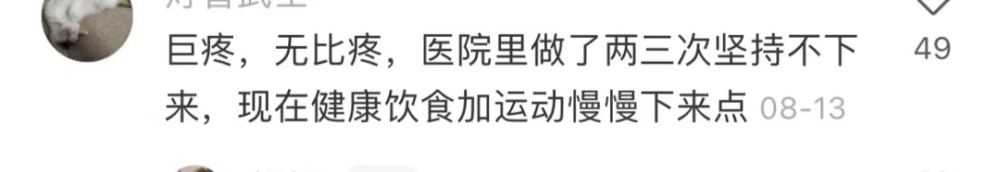 減肥手術哪種效果好_減肥手術有什么危害_手術減肥